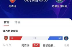 热刺替补上场改变战局，巴黎圣日耳曼防线瞬间崩溃！